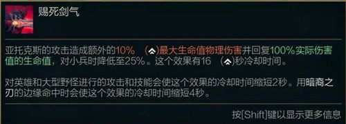 《LOL》2021剑魔攻略