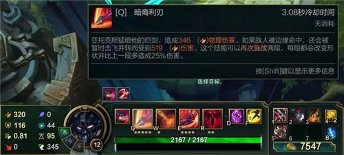 《LOL》2021剑魔攻略