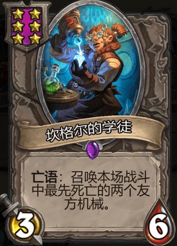 酒馆战棋机械体系阵容