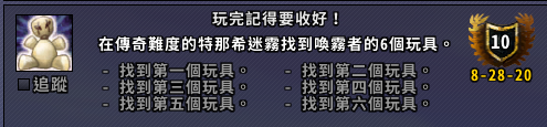 《魔兽世界》有人踩到怎么办成就攻略