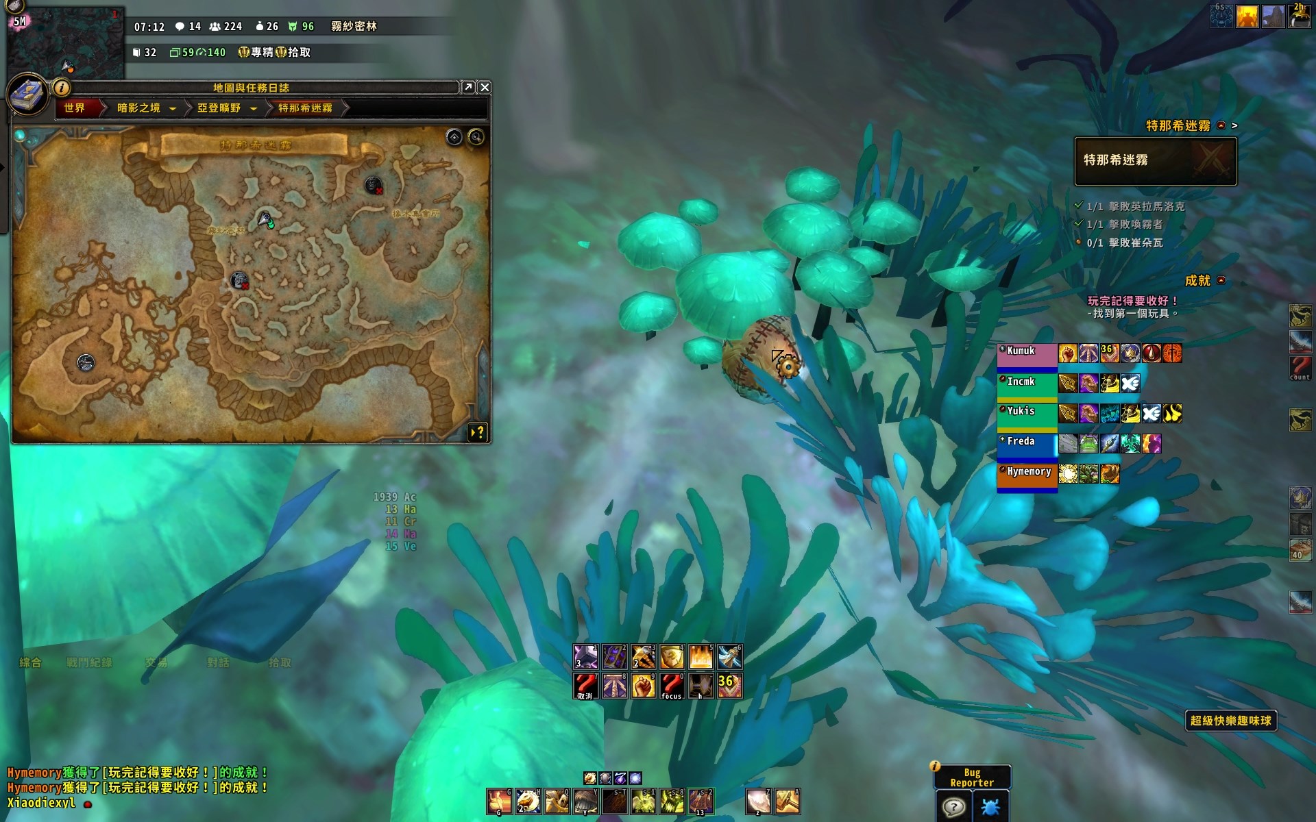 《魔兽世界》有人踩到怎么办成就攻略