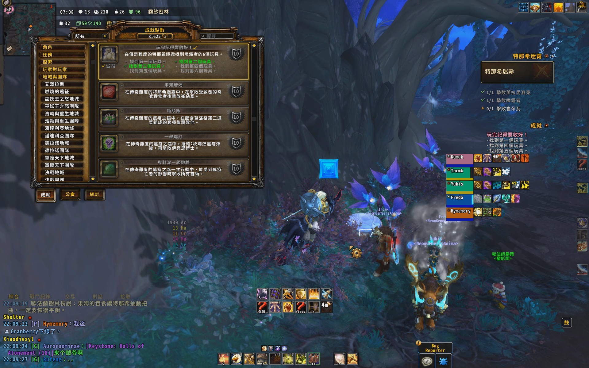 《魔兽世界》有人踩到怎么办成就攻略