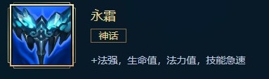 LOL永霜怎么合成
