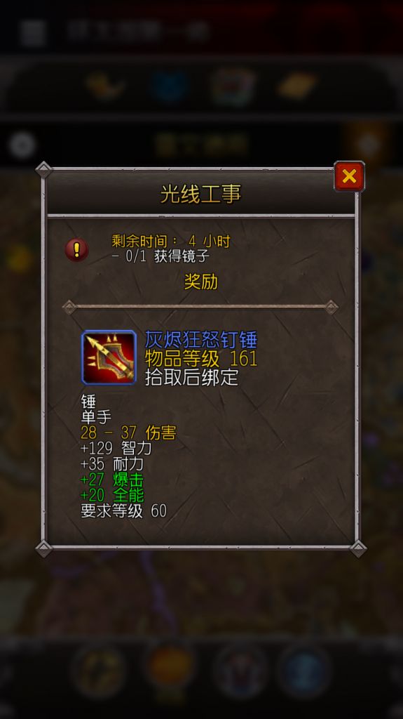 《魔兽世界》光线工事攻略