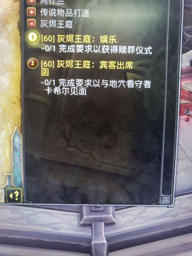 魔兽世界灰烬王庭娱乐怎么做