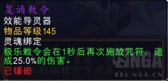 魔兽世界DH核心橙是什么