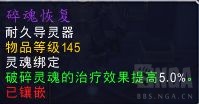 魔兽世界DH核心橙是什么