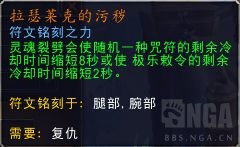 魔兽世界DH核心橙是什么