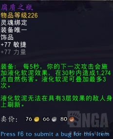 魔兽世界DH核心橙是什么