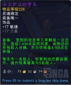 魔兽世界DH核心橙是什么