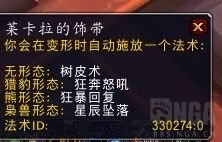 魔兽世界德鲁伊爬塔用什么天赋