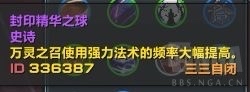 魔兽世界德鲁伊爬塔用什么天赋