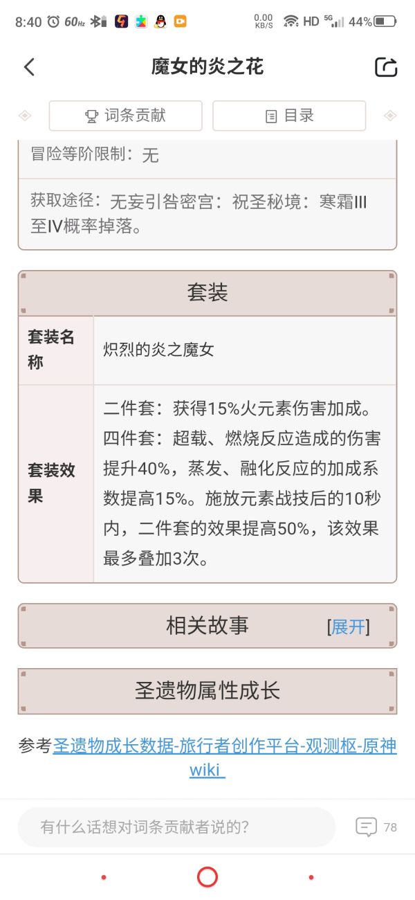 原神香菱2021带什么套装