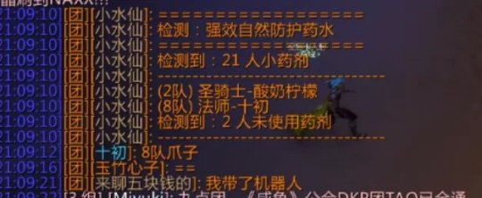 《魔兽世界》wa字符串合集