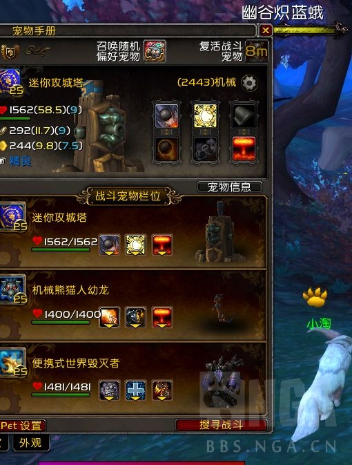 《魔兽世界》坚韧求生任务攻略