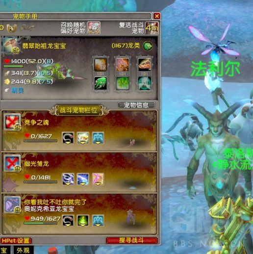 《魔兽世界》空中守备军任务攻略