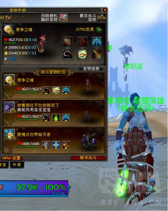 《魔兽世界》瑟尼亚的忠诚伙伴任务攻略