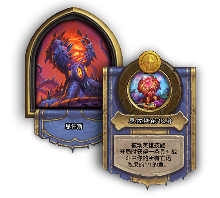 《炉石传说》酒馆战棋新英雄恩佐斯介绍