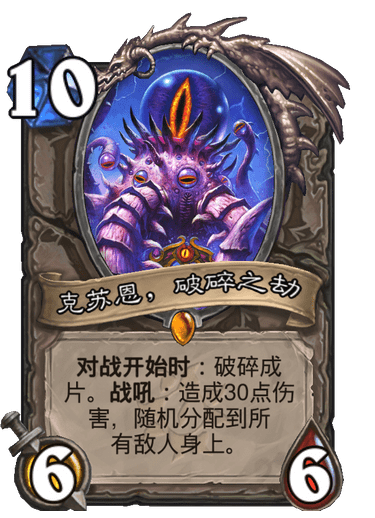 《炉石传说》法师标准卡组2021