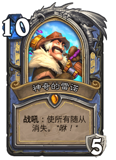 《炉石传说》法师标准卡组2021