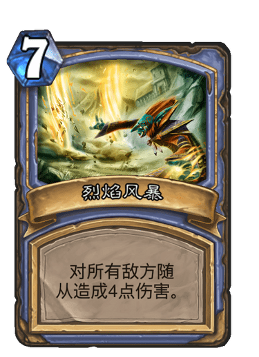 《炉石传说》法师标准卡组2021