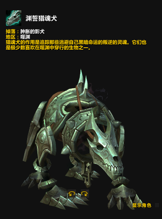 《魔兽世界》肿胀的影犬事件刷新时间