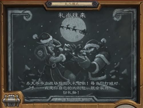 《炉石传说》礼尚往来乱斗卡组推荐2020