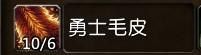 魔兽世界9.0圣所升级材料