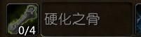 魔兽世界9.0圣所升级材料