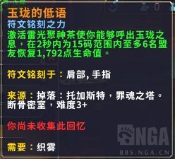 魔兽世界9.0奶僧橙装部位选择