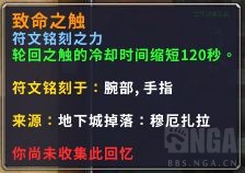 魔兽世界9.0奶僧橙装部位选择