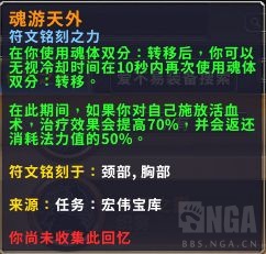 魔兽世界9.0奶僧橙装部位选择