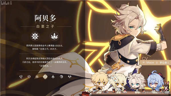 《原神》蒙德茶会内容大全