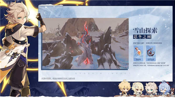 《原神》蒙德茶会内容大全