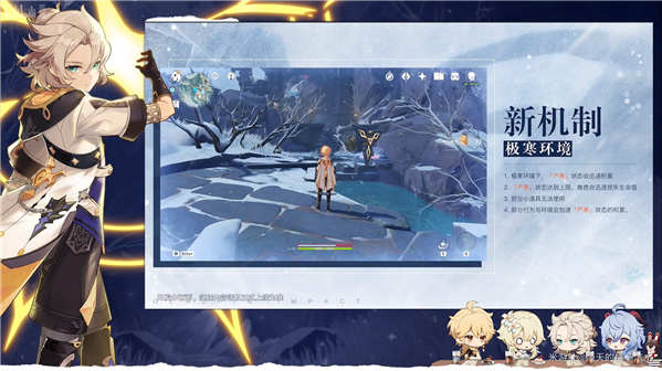 《原神》蒙德茶会内容大全