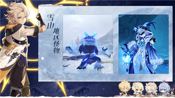 《原神》蒙德茶会内容大全