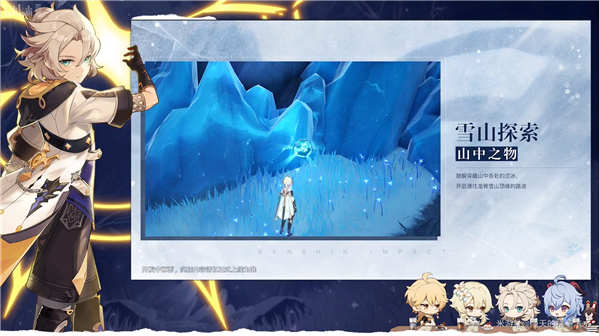 《原神》蒙德茶会内容大全