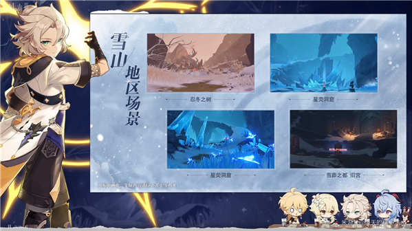 《原神》蒙德茶会内容大全