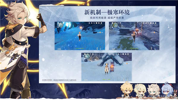 《原神》蒙德茶会内容大全