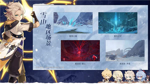 《原神》蒙德茶会内容大全