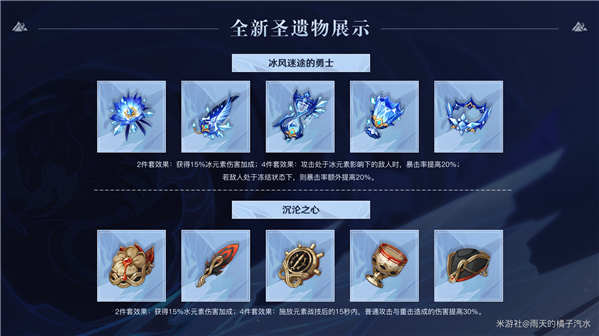 《原神》蒙德茶会内容大全