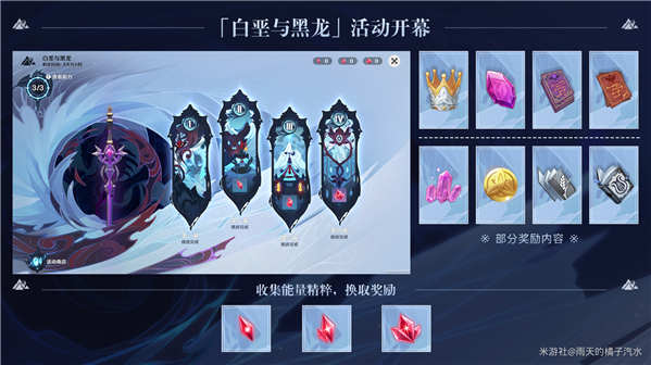 《原神》蒙德茶会内容大全