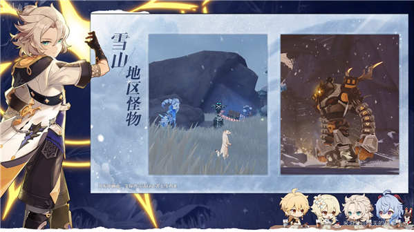 《原神》蒙德茶会内容大全