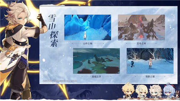 《原神》蒙德茶会内容大全