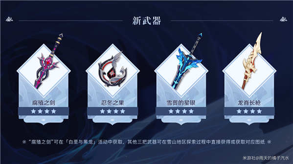 《原神》蒙德茶会内容大全