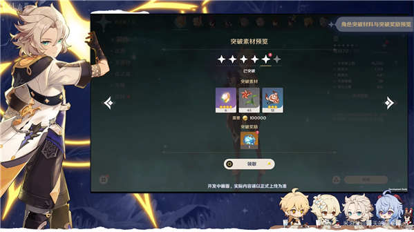 《原神》蒙德茶会内容大全