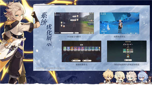 《原神》蒙德茶会内容大全