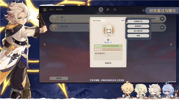 《原神》蒙德茶会内容大全