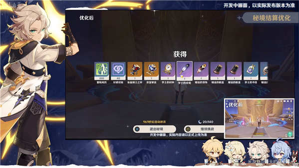 《原神》蒙德茶会内容大全