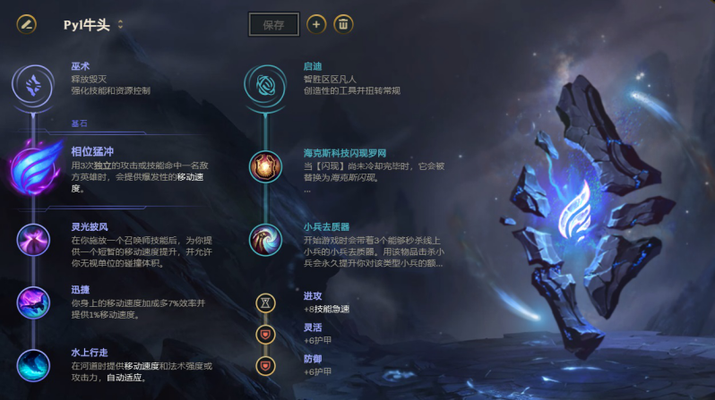 《LOL》2021牛头攻略